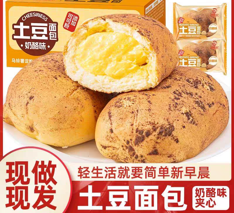 Wanli Food Potato Bread